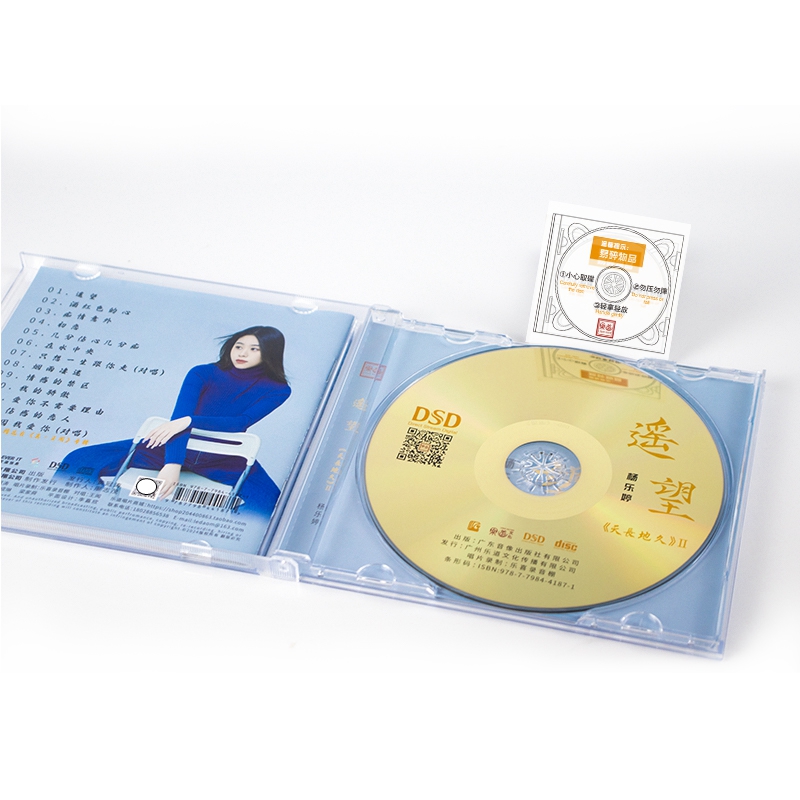 正版发烧碟 杨乐婷 天长地久2遥望 DSD 1CD 粤语歌曲 乐道文化 - 图3