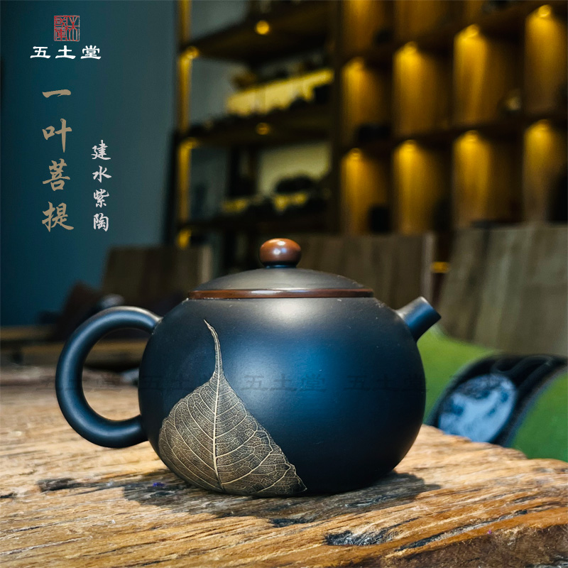 五土堂 云南建水紫陶茶壶 菩提叶 功夫茶具 纯手工陶瓷日式单壶