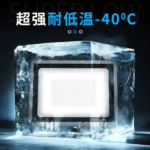 led户外投光灯防水大功率冷库专用防爆低温仓库车间室外工地球场 - 图1