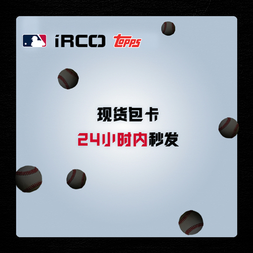 【iR】MLB球星卡ToppsPanini美职棒正版棒球现货原封盒卡包卡