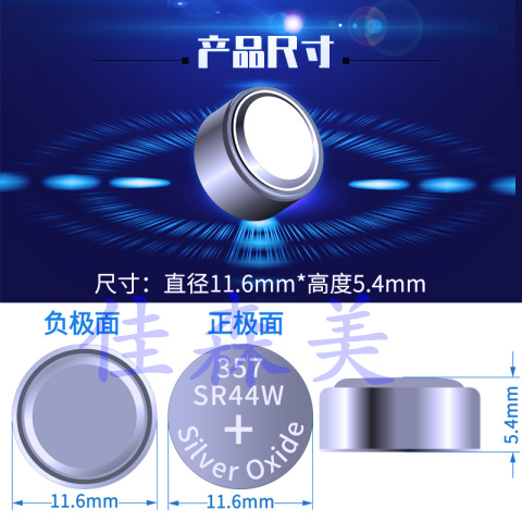 氧化银纽扣电池SR44W游标卡尺357/AG13/LR44玩具1.55V电子 - 图2