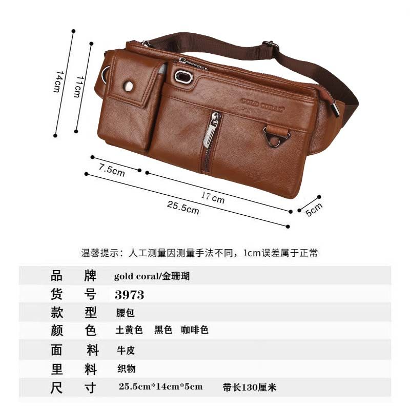 新真皮男休闲牛皮腰包 轻购运动户外男士包袋