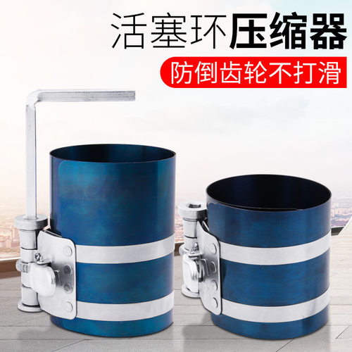 活塞环压缩器卡子扳手抱箍取出安装3寸4寸6寸引擎维修拆装工具 - 图0