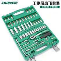 46 Pieces Sleeve Wrench Steam Repair Tool Big Full Repair Car Tool Suit Small Fly Quick Tool Set Kit