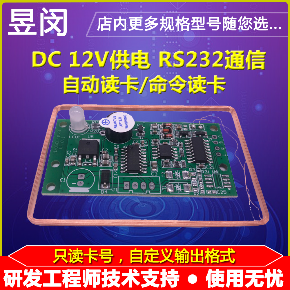 id读卡器125KHZ低频读头RFID读卡模块刷卡射频感应串口RS232RS485 - 图2