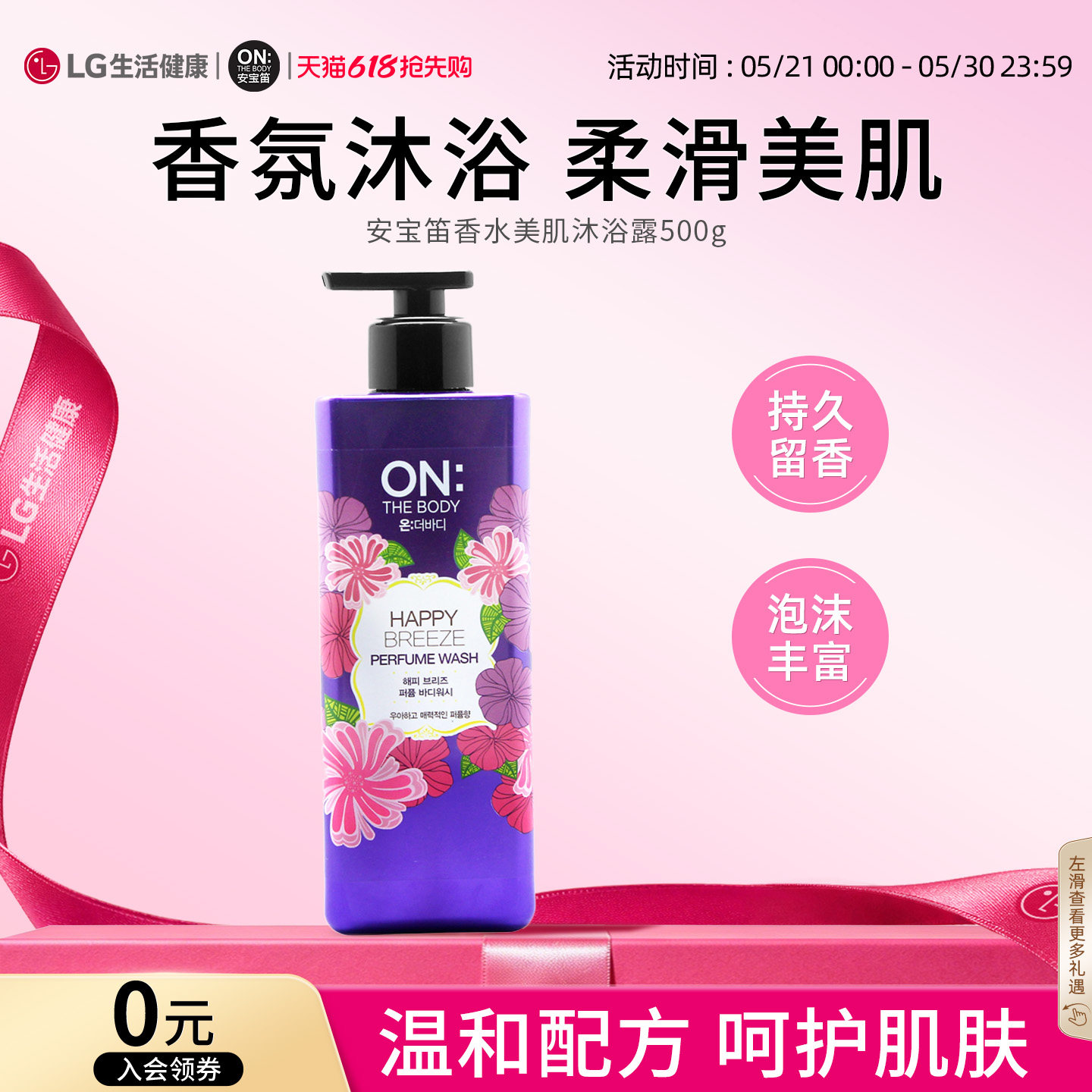 海外进口安宝笛香水沐浴露乳液500g男女通用韩国官方正品