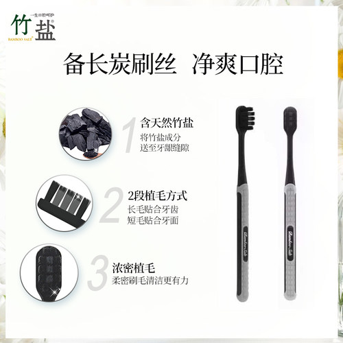 LG生活健康 竹盐小苏打炭黑深洁家庭套装软毛牙刷呵护牙龈 - 图2