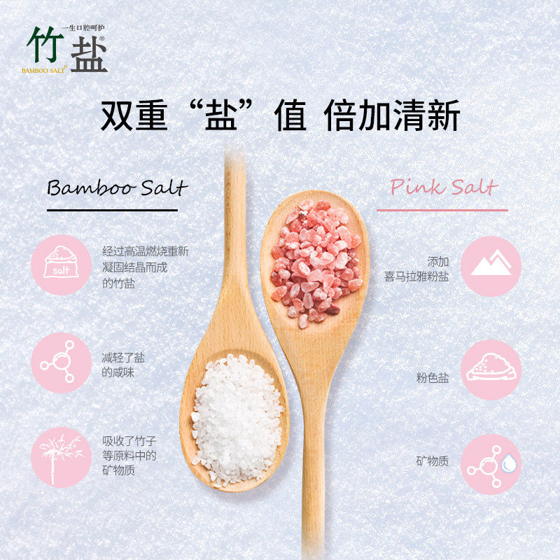 lg竹盐按压式去牙垢喜马拉雅牙膏 LG生活健康牙膏