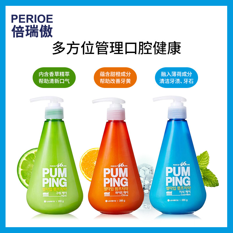 lg倍瑞傲按压式口气清新口腔牙膏 LG生活健康牙膏