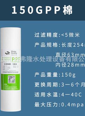 厂家直发净水器150克10寸PP棉滤芯水处理平口通用滤芯配件净水机