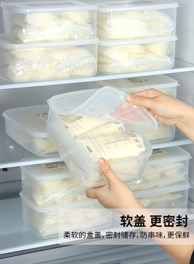 日本母乳冷藏盒家用冰箱储奶密封盒水果储存保鲜盒冷冻食品收纳盒