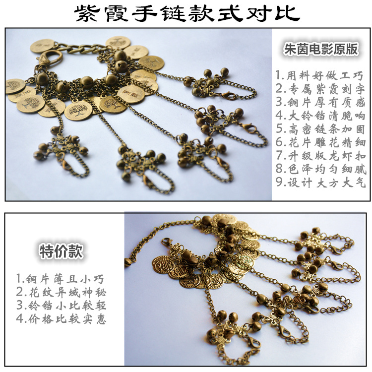 大话西游紫霞仙子同款手链铃铛戒指一体链复古跳舞采耳用包邮现货 价格图片链接 Exotuan