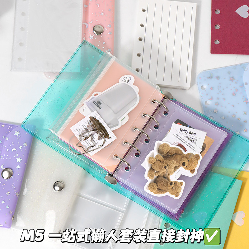 M5手帐本配件合集便携外壳手账DIY素材套装收纳替芯卡页卡包多款,淘宝优惠券,粉丝福利购,淘宝优惠卷