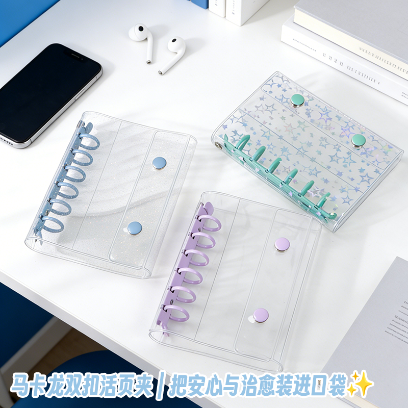 去造未来便携A7活页本透明PVC替换外壳彩色金属夹双按扣DIY手账本,淘宝优惠券,粉丝福利购,淘宝优惠卷