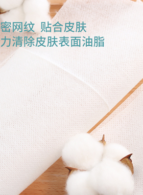 一次性擦脸无纺布洁面巾加厚纯棉