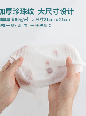 加厚纯棉亲肤一次性珍珠纹洗脸巾