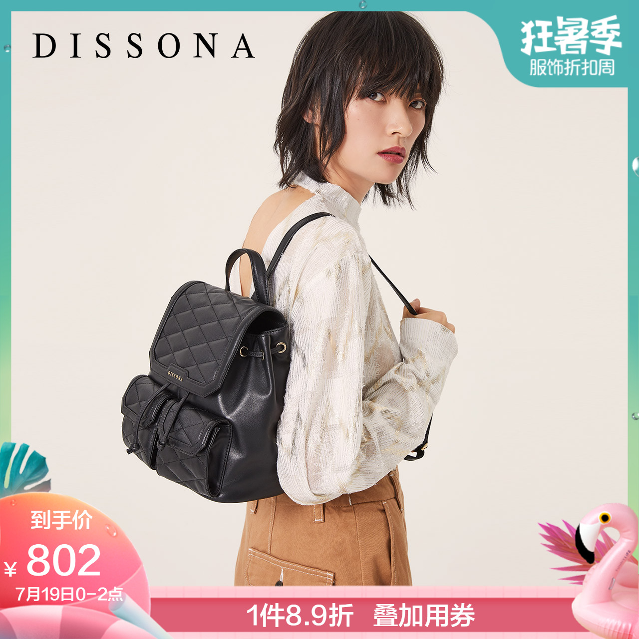 DISSONA迪桑娜包包女包旅行雙肩包 時尚書包牛皮小揹包菱格小包潮