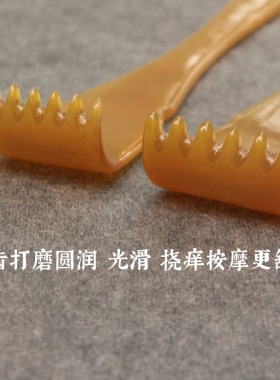 不求人天然白皮肤全身通用牦牛角