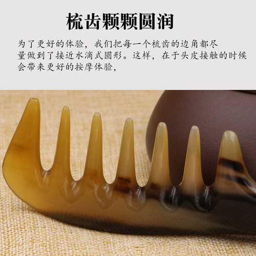 一把装白牦牛角大齿梳宽齿卷发烫发梳七齿梳头部放松按摩梳子加厚 - 图2