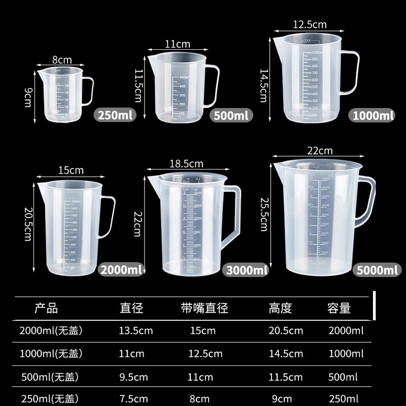 300ml量杯100毫升塑料量杯带刻度烧杯小量杯美容院用容器量筒奶茶 - 图2