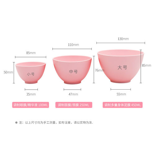 硅胶碗和刷子面膜碗勺子套装美容院面膜碗调膜碗软碗美容院专用小 - 图3
