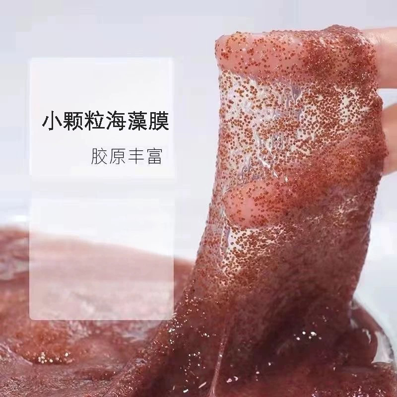 海藻面膜大颗粒小颗粒补水保湿海藻面膜模具正品美容院专用500g - 图1