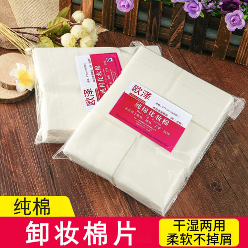 欧泽纯棉化妆棉脸部美容院棉片湿敷卸甲棉卸妆棉洗甲棉面膜贴纹绣 - 图0