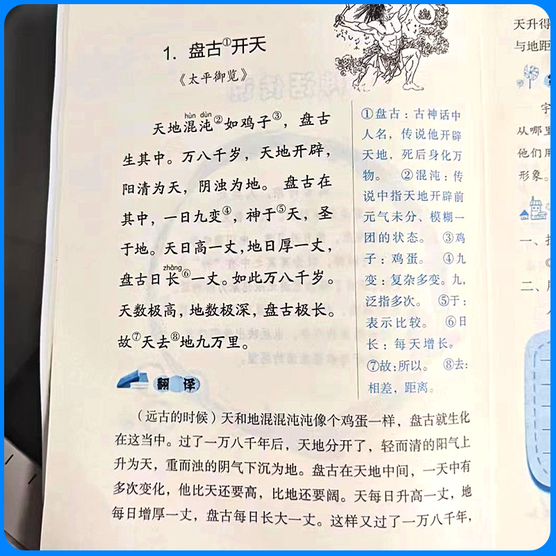 2024版 小学生文言文起步 刘启才 浙江古籍出版社小学3456年级经典启蒙读本六年级必背阅读与训练小升初大全集书小古文人教版书籍 - 图3