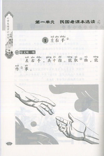 包邮木头马 小学生国学小古文听读练 一年级 小学1年级课外读物课外读物古词诗赏析123456年级阅读训练国学经典 小古文 - 图3