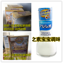 Self-use to calculate set earth rice flour a section of box slight imperfections