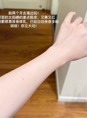 越用越白！ROOPY润培美白身体乳