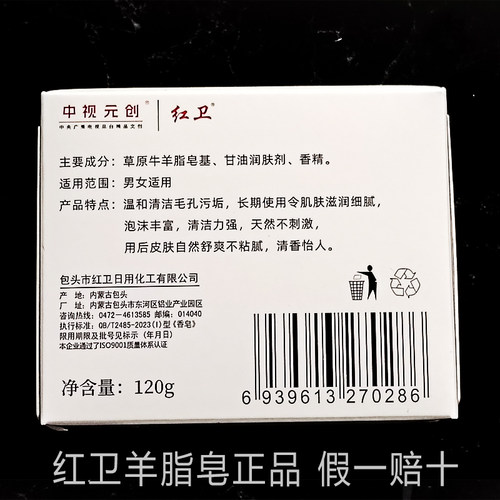 老牌子红卫羊脂皂正品滋润沐浴洗脸洗澡香皂国货120g肥皂包头 - 图2