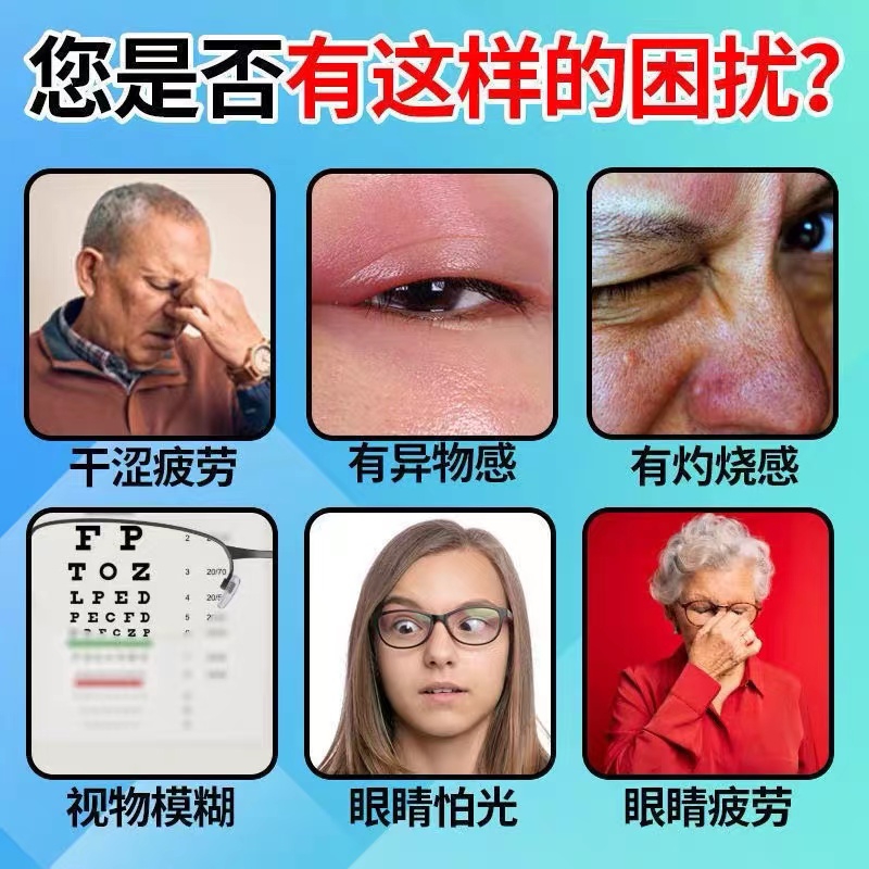 白内障专用眼药水滴眼液治疗老人视力模糊看不清老花眼飞蚊症神器 - 图1