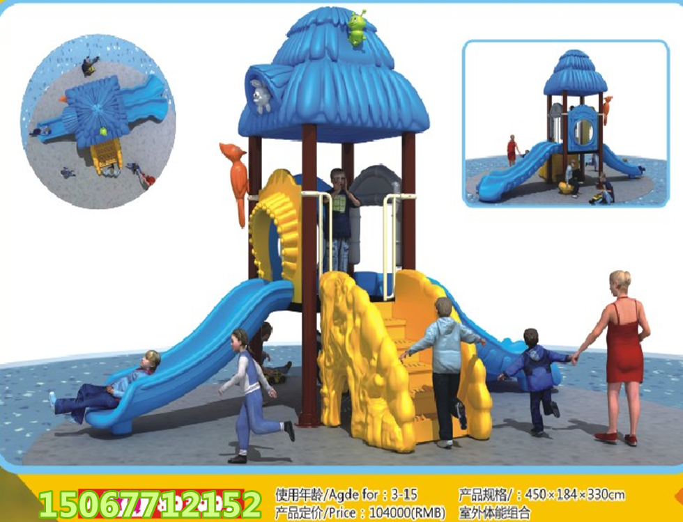 户外大型滑梯儿童娱乐设施小区幼儿园大型玩具溜滑梯游乐设备
