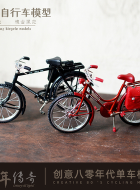 怀旧单车铁艺电视柜桌面摆件模型