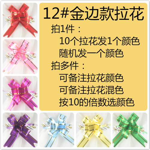 大中小号拉花蝴蝶结 娃娃袋塑料抽花 车把手婚庆蝴蝶结彩带丝绑带 - 图3