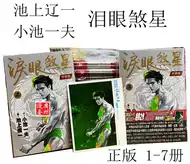 小池一夫漫画 新人首单立减十元 21年7月 淘宝海外 小池一夫漫画 新人首单立减十元 21年7月 淘宝海外