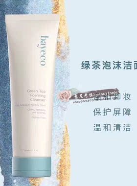 澳洲直邮Bayeco贝伊蔻 绿茶卡卡杜李泡沫洗面奶/绿茶面霜精华面膜