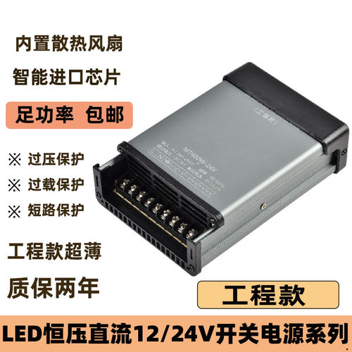 户外LED防雨开关电源DC12V400W广告灯箱发光字直流变压器24半灌胶 - 图1