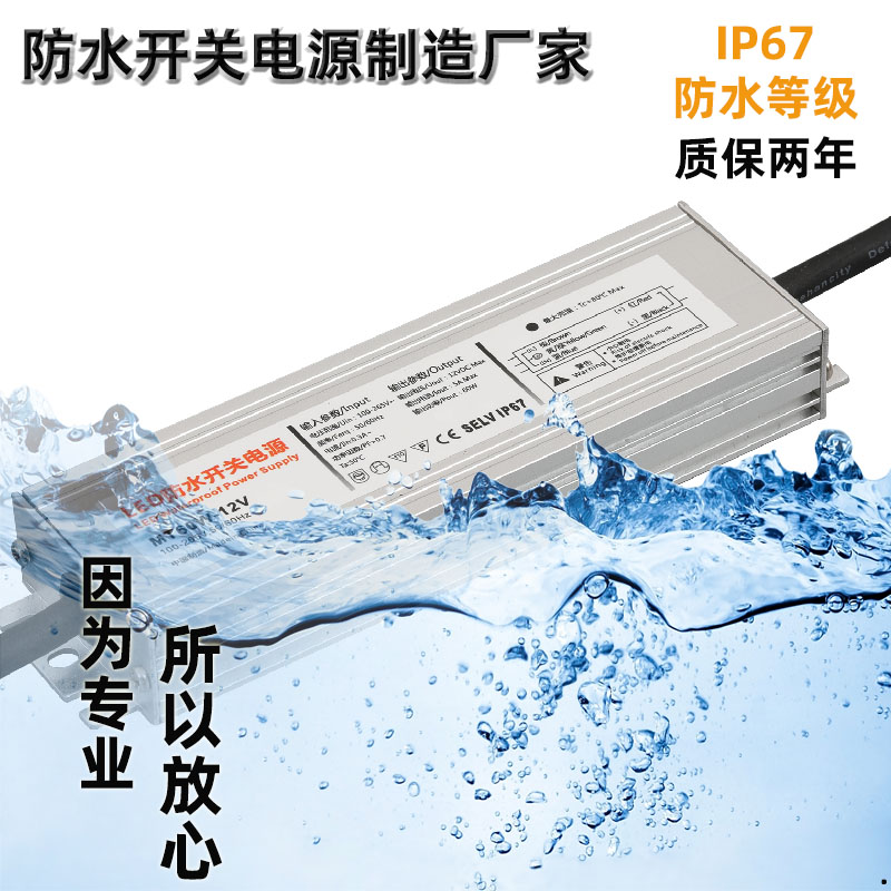 户外LED防水开关电源220V转DC12V24恒压直流发光字灯箱变压器100W - 图1