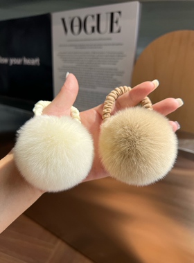 发绳獭兔毛球可爱真毛头绳