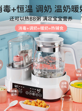 调奶器恒温壶婴儿冲奶温奶热水壶奶瓶消毒器一体多功能全自动保温