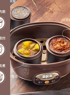 天际全自动陶瓷电炖炖锅砂锅