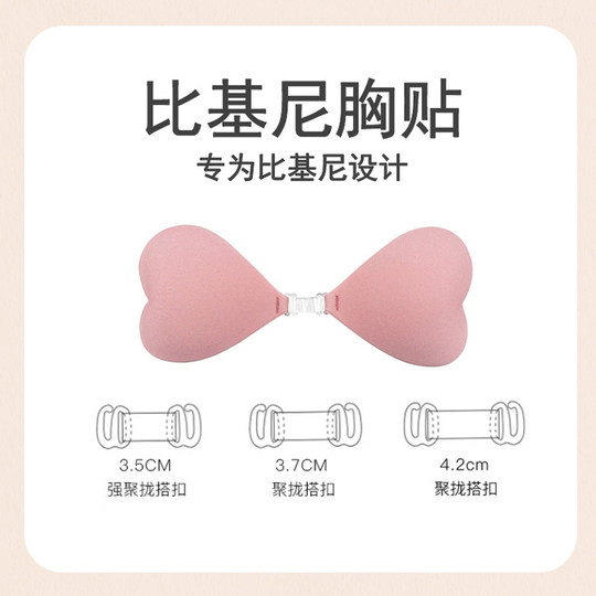 小爱心乳贴游泳下水不掉隐形文胸女胸贴聚拢比基尼内衣防水防汗