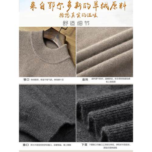 鄂尔多斯市羊绒衫男100纯羊绒加厚冬季半高领高端针织保暖毛衣男 - 图2