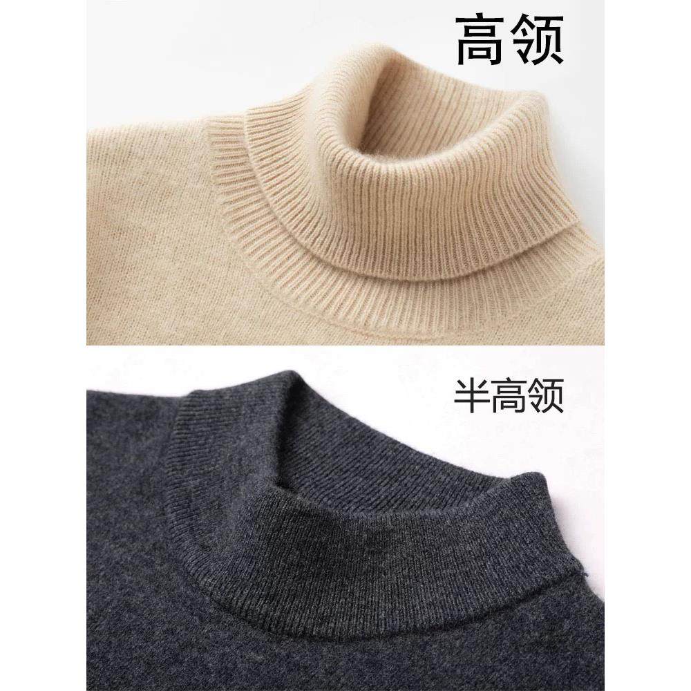 内蒙鄂尔多产山羊绒衫男高领冬季加厚保暖毛衣针织大码打底羊毛衫,淘宝优惠券,粉丝福利购,淘宝优惠卷