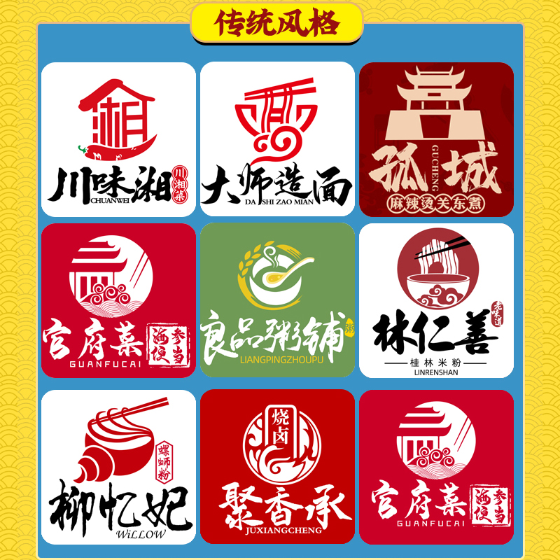 外卖店铺装修美团饿了么头像LOGO设计餐饮店招海报菜品图优化设计 - 图2