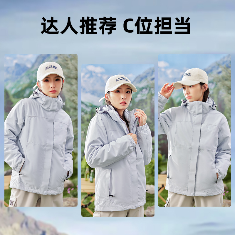 Camel骆驼冲锋衣三合一可拆卸外套男女防风防水两件套户外服装