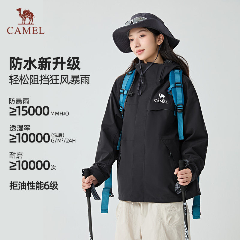 【追风者】骆驼三合一抓绒内胆户外冲锋衣防风防水外套三防登山服