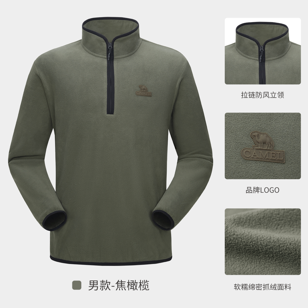 Camel骆驼户外抓绒衣男卫衣春秋保暖摇粒绒上衣外套冲锋衣内胆